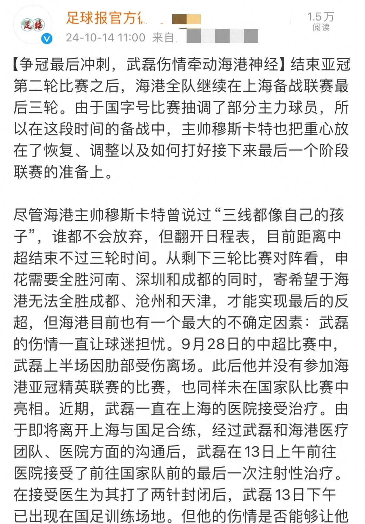 关于武磊完整赛程请查收球迷热议的信息|BBIN电子官方平台